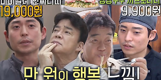 백종원의 골목식당 177회