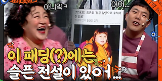 코미디빅리그 392회