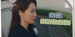 미치지 않고서야 2회