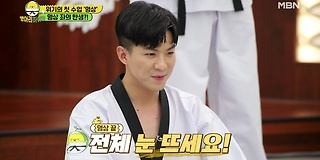 병아리 하이킥 2회