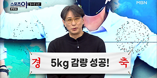 스포츠 야 303회