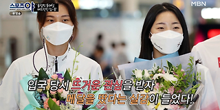 스포츠 야 332회