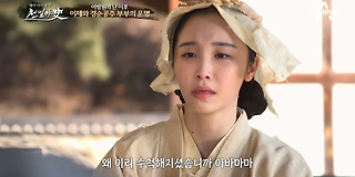 천일야사(史) 119회