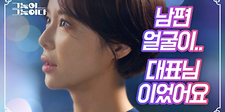 그놈이 그놈이다 10회