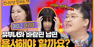 언니한텐 말해도 돼 1회