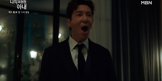 나의 위험한 아내 15회