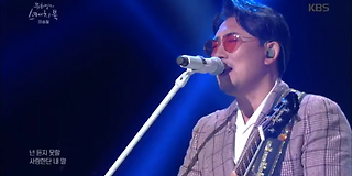 유희열의 스케치북 483회