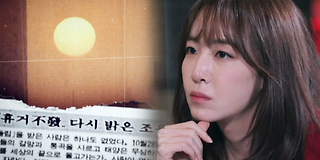 꼬리에 꼬리를 무는 그날 이야기 시즌 1 6회