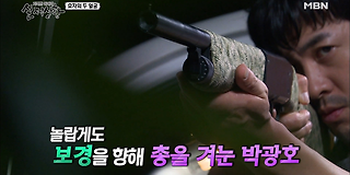 기막힌 이야기 - 실제상황 356회