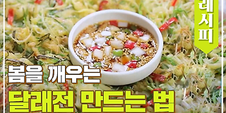 체인지 84회