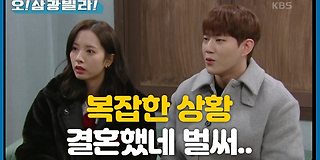 오! 삼광빌라! 44회