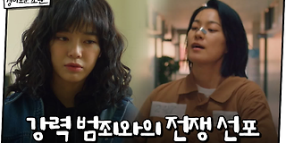 경이로운 소문 7회