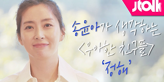 우아한 친구들 11회