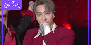 유희열의 스케치북 540회