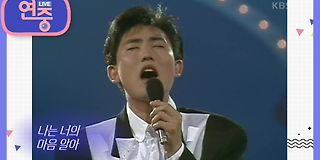 연중 라이브 43회