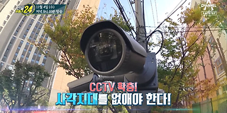 관찰 카메라 24 162회