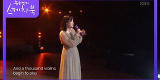 유희열의 스케치북 504회