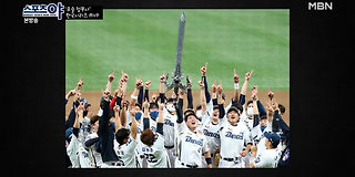 스포츠 야 299회