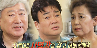 백종원의 골목식당 77회