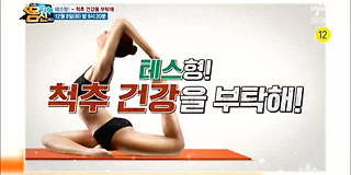 나는 몸신이다 309회