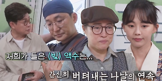 백종원의 골목식당 175회