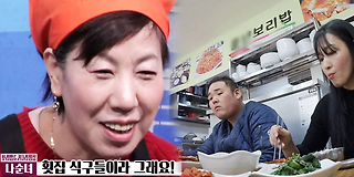 백종원의 골목식당 56회