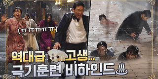 펜트하우스 20회