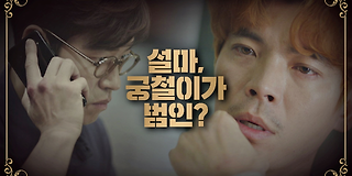 우아한 친구들 13회