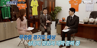 스포츠 야 308회