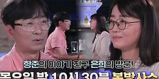 꼬리에 꼬리를 무는 그날 이야기 시즌2 20회