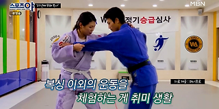 스포츠 야 328회