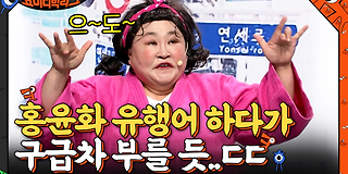 코미디빅리그 412회