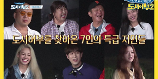 나만 믿고 따라와, 도시어부 2 28회