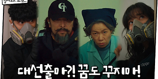 경이로운 소문 8회