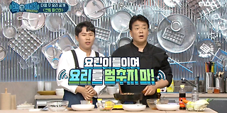 백파더 : 요리를 멈추지 마! 19회