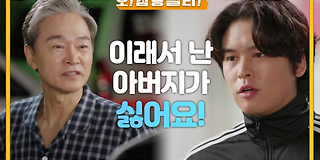 오! 삼광빌라! 4회