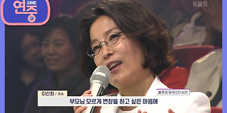 연중 라이브 23회