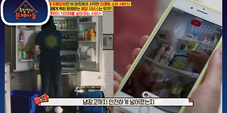 옥탑방의 문제아들 142회