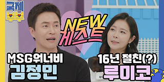 한국에 반하다-국제부부 5회