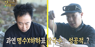 안싸우면 다행이야 4회