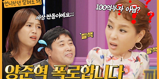 언니한텐 말해도 돼 3회