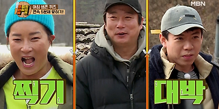 와일드 와일드 퀴즈 10회