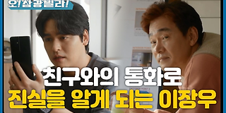 오! 삼광빌라! 41회