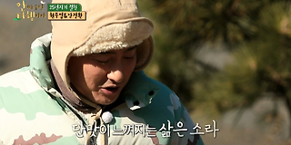 안싸우면 다행이야 23회