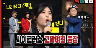 코미디빅리그 382회