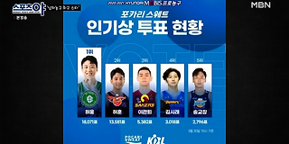 스포츠 야 319회