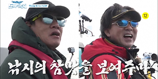 도시어부2: 대항해시대 16회