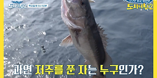 도시어부2: 대항해시대 9회