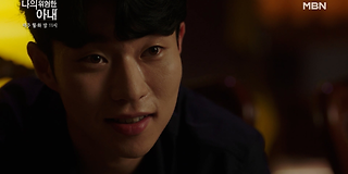 나의 위험한 아내 9회