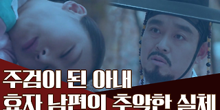 천일야사(史) 205회